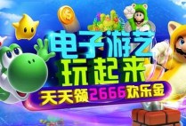 PA电游魔龙优惠重磅来袭 玩家尊享超高返水福利