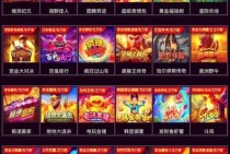 PA电玩彩金森林舞会大全带你玩转经典电玩娱乐世界