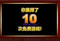 PA电玩金刚来袭登录官网引发玩家热潮与全新体验探索