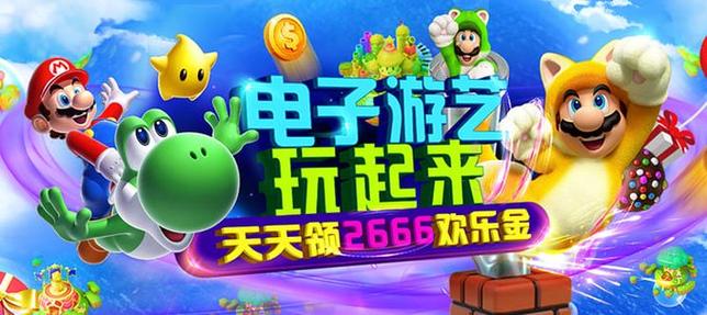PA电游魔龙优惠重磅来袭 玩家尊享超高返水福利